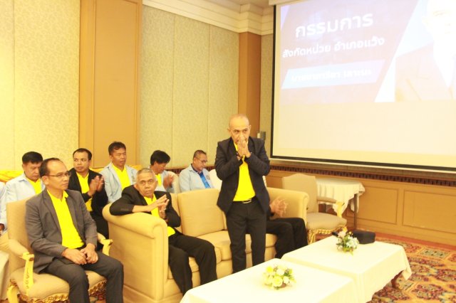 สหกรณ์พบข้าราชการบำนาญ 2567